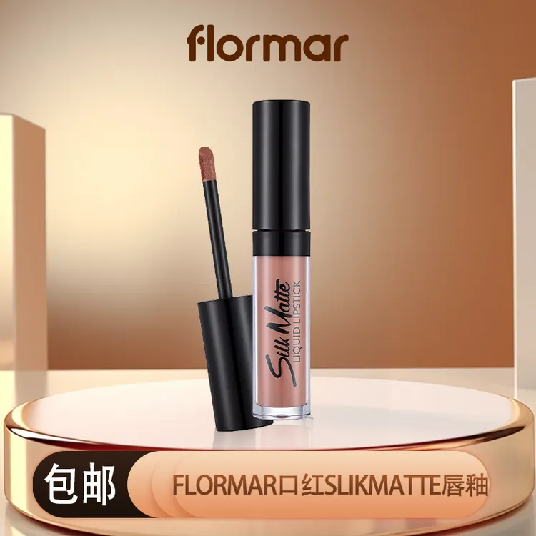 【FLORMAR】哑光唇釉 丝滑哑光 提亮滋润持妆