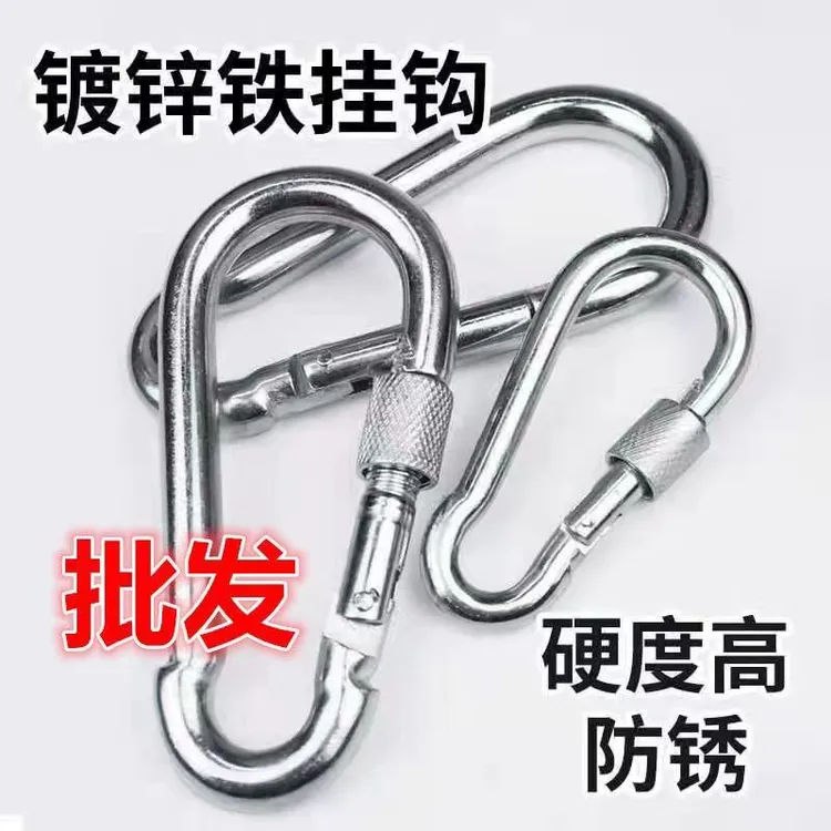 安全扣保险扣弹簧扣栓牛户外登山攀岩遮阳网螺母自锁挂钩卡扣挂扣