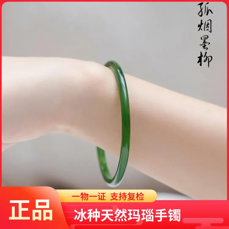 【带证书】保真4mm天然玛瑙手镯绿玉髓油绿翡翠色叮当镯细圆条玉镯