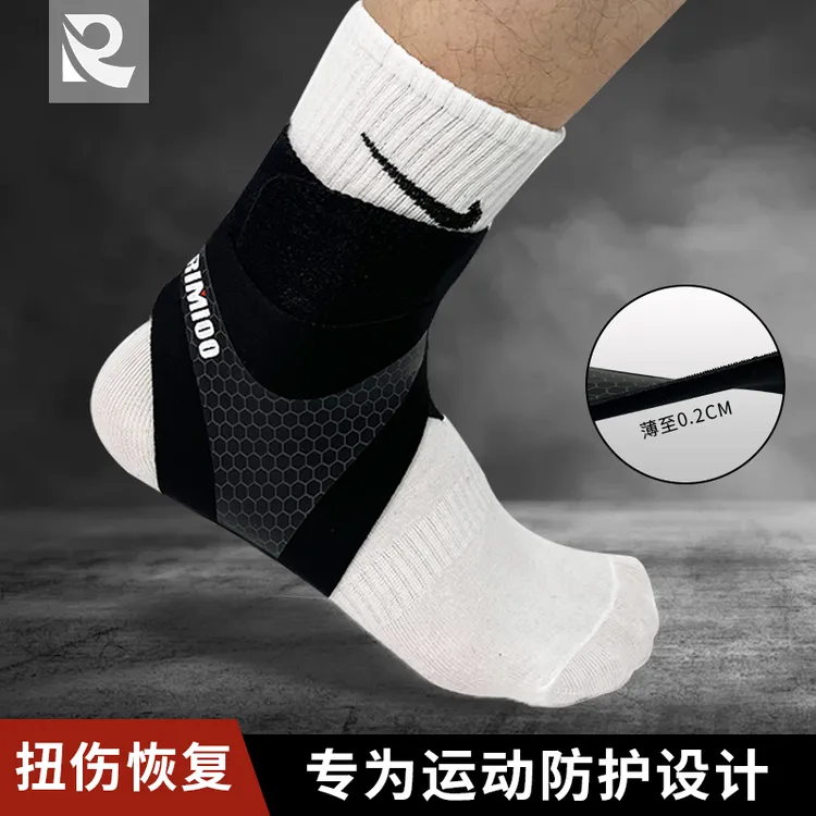 专业护踝防崴脚踝护具扭伤固定男篮球跑步透气踝关节保护损伤康复