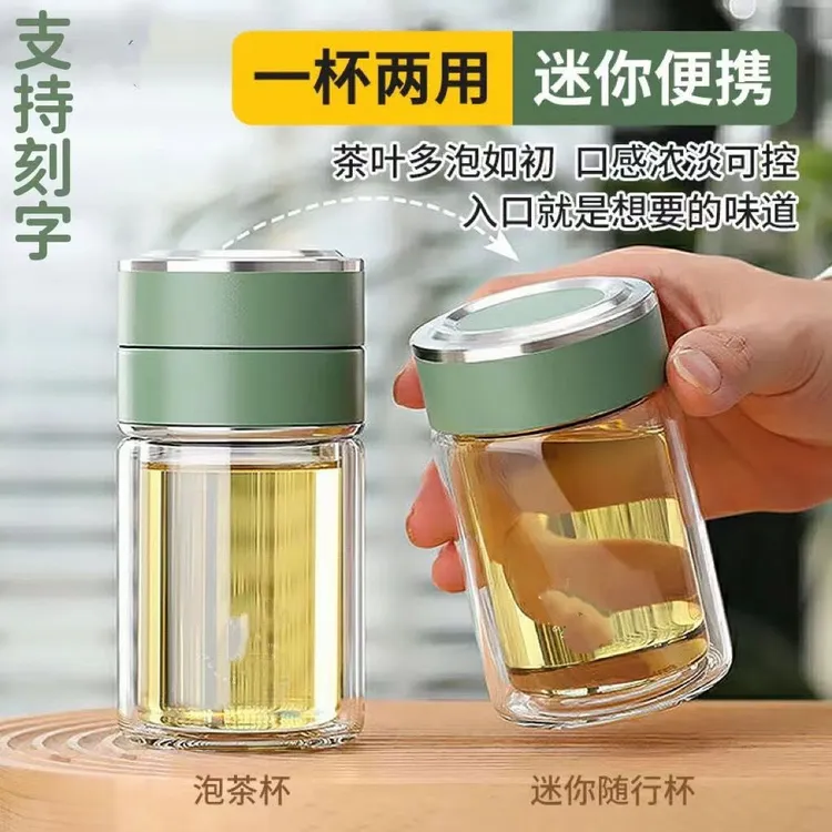 茶水分离玻璃杯男女迷你防烫玻璃过滤便携简约双层隔热泡花茶杯子