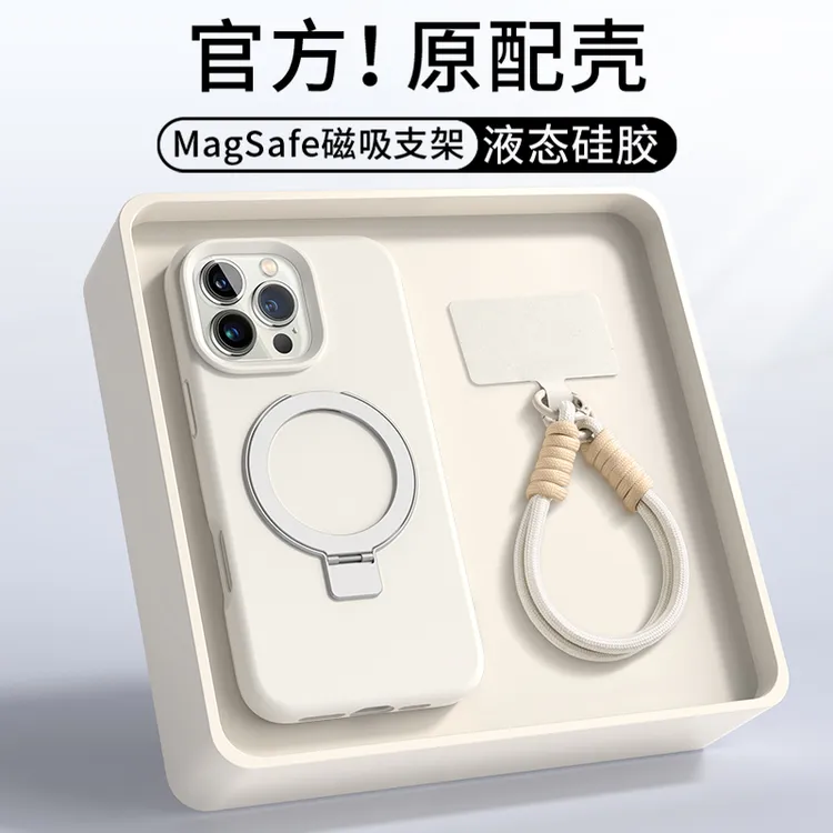 适用iPhone16pro手机壳液态磁吸支架16plus苹果15Promax挂绳14pro