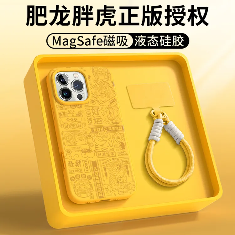 苹果适用16promax手机壳液态硅胶龙年iphone15简约情侣高级感磁吸