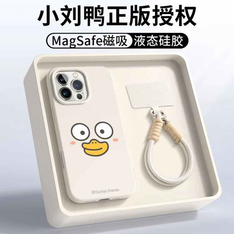 适用苹果16Promax手机壳液态iPhone16plus磁吸15pro挂绳14卡通13