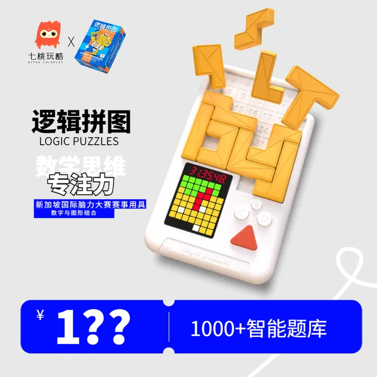 数字拼图积木逻辑思维刀乐玩具华容道网红六一礼物专注力益智潮流
