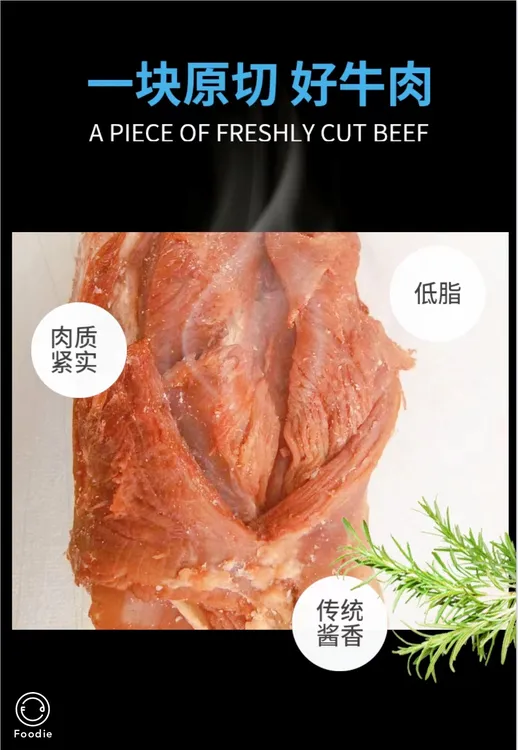 伊百回金钱腱 1000g 现做现发 真空包装 开袋即食