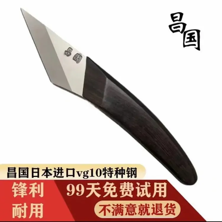 昌国嫁接刀日本进口VG10特种钢嫁接专用刀工具苗木果树芽接刀耐用