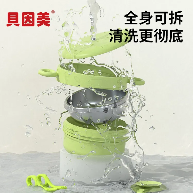 贝因美316L不锈钢双柄注水保温碗宝宝辅食碗儿童碗餐具防摔3-10岁