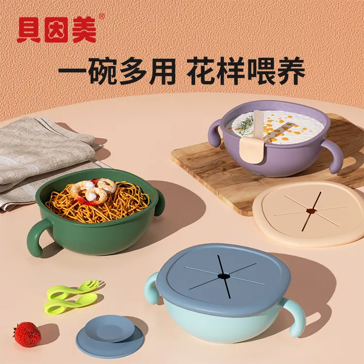 BEINGMATE/贝因美多功能碗宝宝吃饭碗喝汤碗零食碗防摔幼儿辅食碗