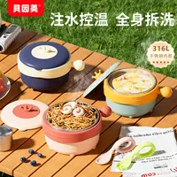 贝因美小皇冠注水碗保温宝宝辅食碗儿童碗餐具防摔3-10岁