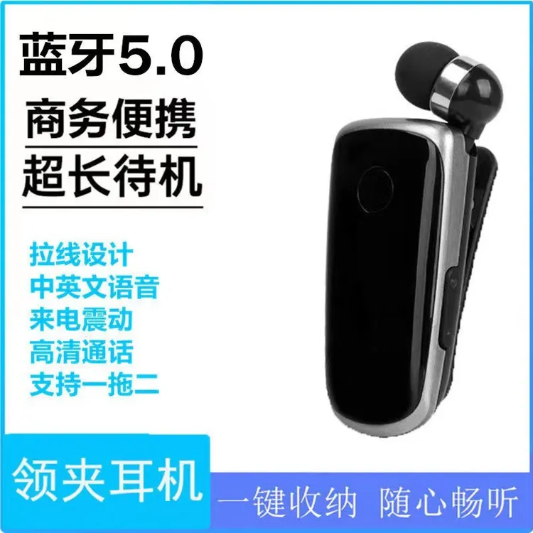领夹式蓝牙耳机伸缩拉线商务超长待机单边立体声通话智能跑步耳塞