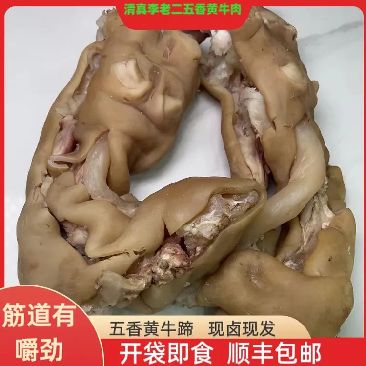 李老二五香牛蹄   清真郎鸣