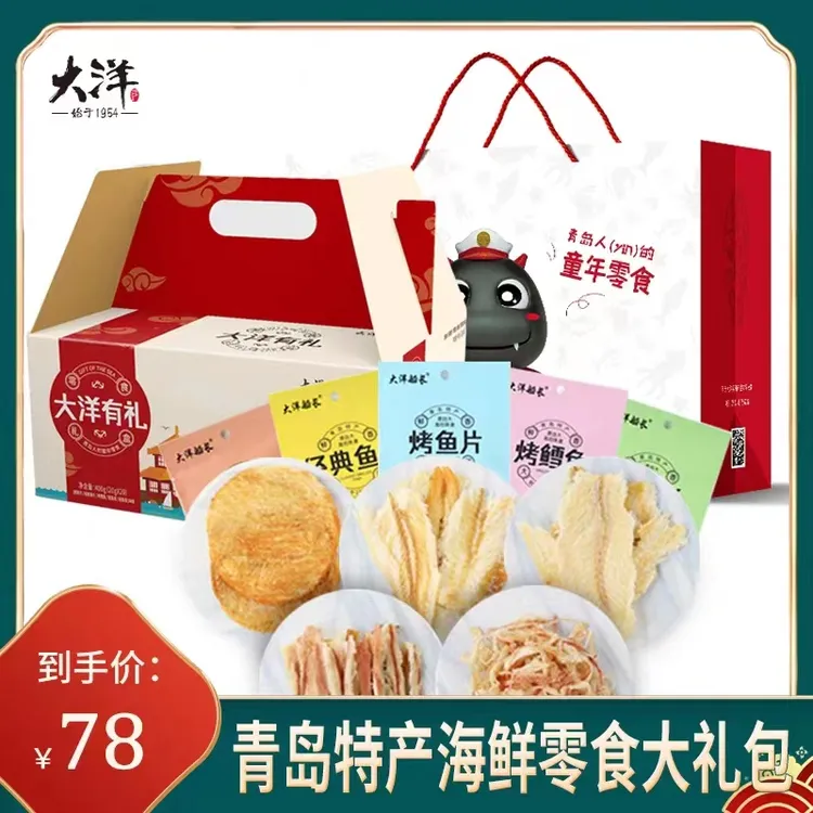 年货伴手礼烤鱼片鱿鱼丝海鲜即食零食礼盒400g青岛特产儿童营养