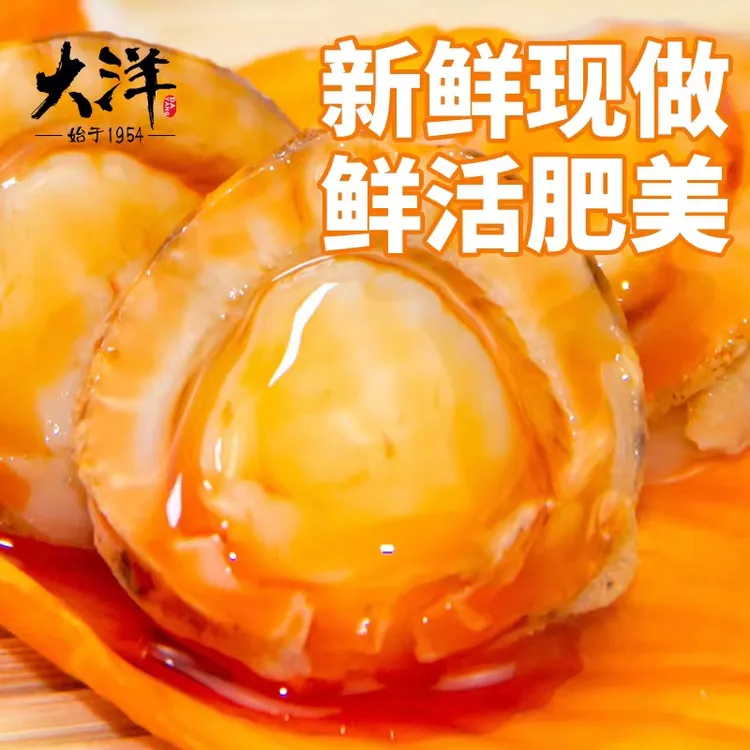 大洋虾夷扇贝辣海鲜扇贝肉即食休闲零食小吃香辣扇贝山东青岛特产