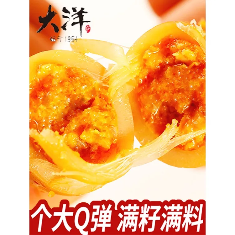 大洋鱿鱼仔满籽海味小吃零食带籽墨鱼仔即食香辣海鲜休闲海兔70g