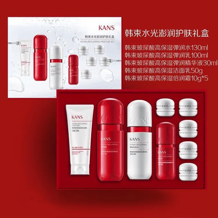 KANS/韩束韩束水光澎润护肤礼盒 红胶囊高机能保湿补水保湿玻尿酸
