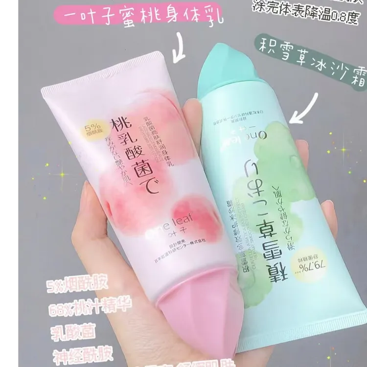 【25年11月临期清仓】一叶子乳酸菌烟酰胺身体乳睡眠面膜