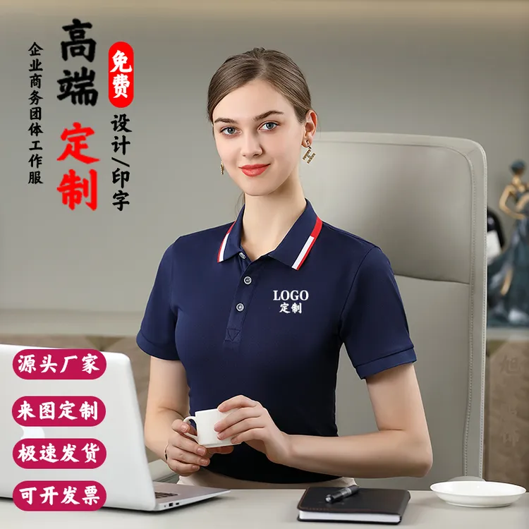 夏季工作服短袖POLO衫定制工装T恤印字logo定做工衣广告订做厂服