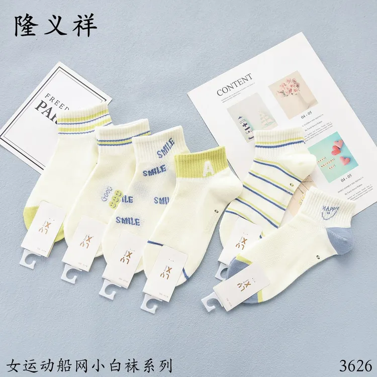 【十双装】女士夏季低腰短袜透气网眼运动学院风笑脸小白袜