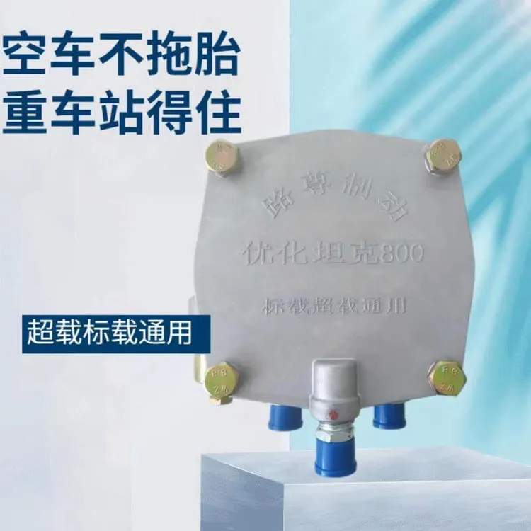 半挂车三桥阀双活塞