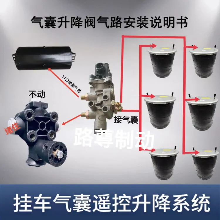 气囊桥通用遥控升降系统