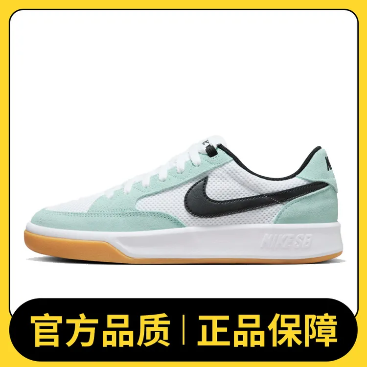 【滔搏体育】Nike耐克中性NIKE SB ADVERSARY极限休闲鞋CJ0887-300