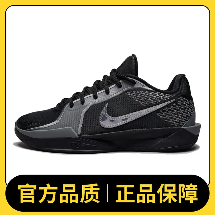 【滔搏体育】NIKE耐克女子SABRINA 2 EP篮球鞋FZ1517-001
