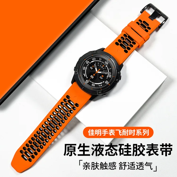 适用于佳明Garmin飞耐时Fenix8/Fenix7X/955/965/EpixPro硅胶表带