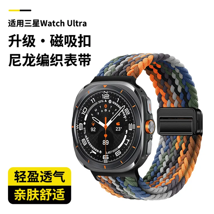 适用三星Samsung Galaxy Watch Ultra磁吸扣编织尼龙回环表带