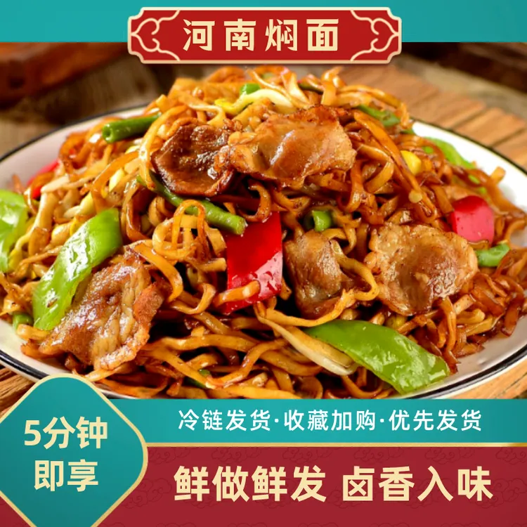 【拍4发5】香辣猪肉豆角铁锅焖面学生微波速食早餐商用半成品方便