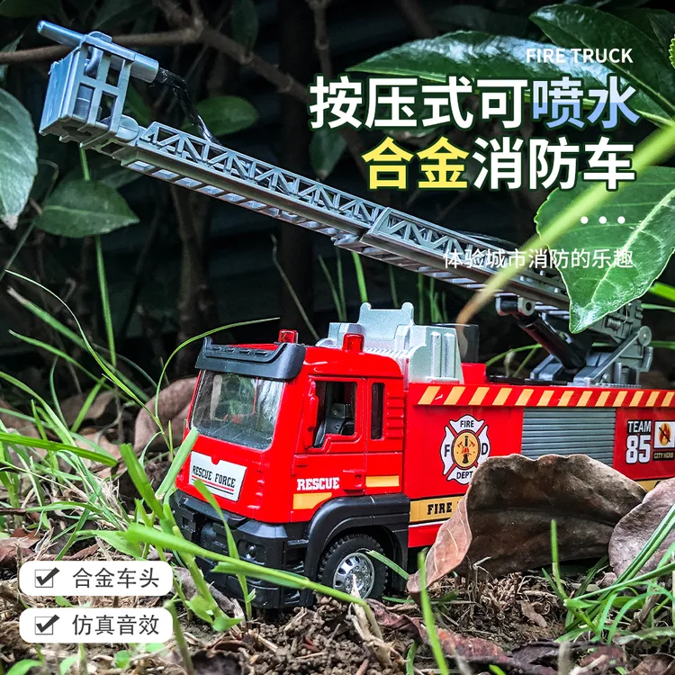 儿童大号消防车玩具车男孩合金可喷水洒水车云梯车救援车消防员