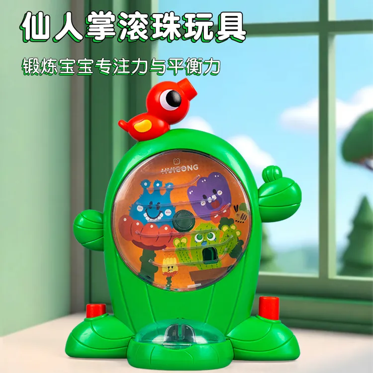 儿童滚珠玩具球8-12岁益智闯关专注力训练亲子互动网红游戏机男孩