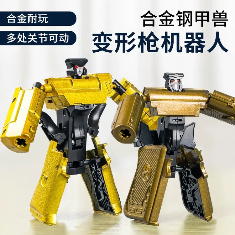 合金机甲兽变形枪玩具女孩男孩版左轮手枪机甲沙漠之鹰儿童机器人