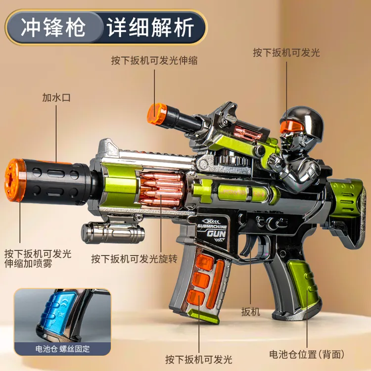 儿童玩具枪3岁4男孩音乐电动喷雾声光冲锋6仿真2高级黑科技5网红7