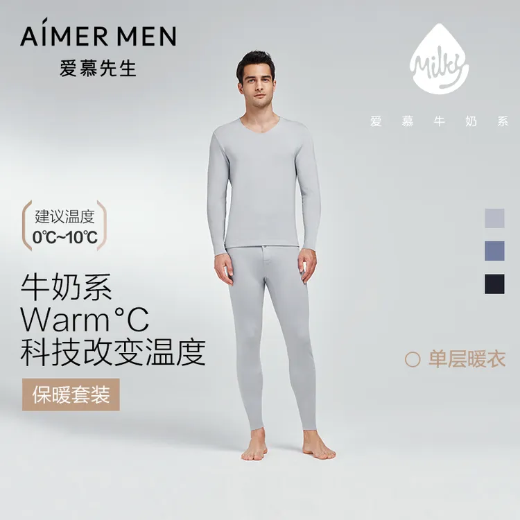 【奶皮衣单层微绒】爱慕先生沁润单层上衣+长裤暖衣套装NS2023018