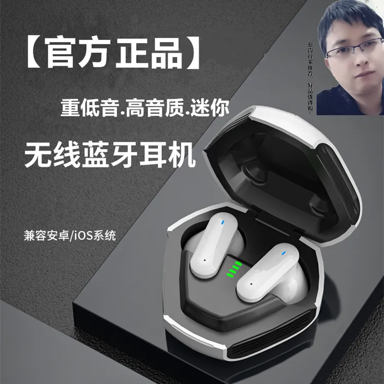 强重低音蓝牙耳机无线高音质游戏手机通用迷你半入耳式带充电仓