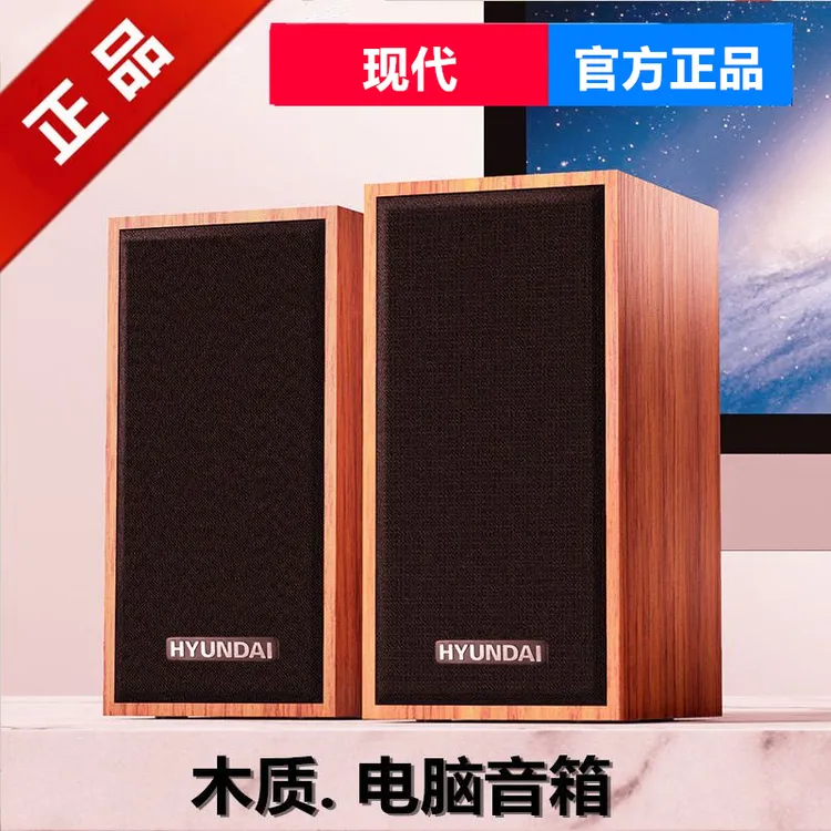 现代木质音箱笔记本办公室家用喇叭台式机电脑音响2小对箱ofnote