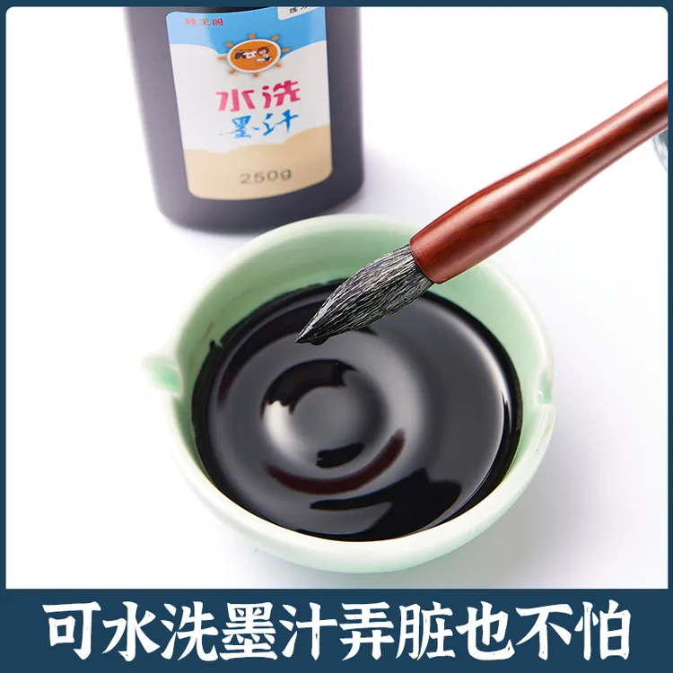 滕王阁正品可水洗墨汁初学者书法用书法墨汁儿童创作墨汁书法专用