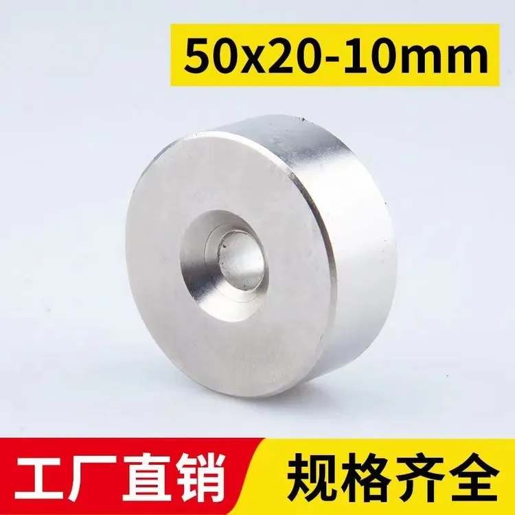 强磁50x20-10mm带孔强力磁铁圆形稀土永磁高强度钕铁硼磁钢吸铁石