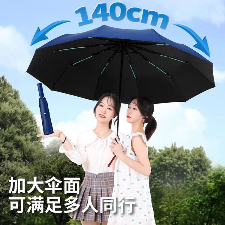 超大号全自动雨伞折叠男双三人加固抗风晴雨两用女遮阳防晒太阳伞