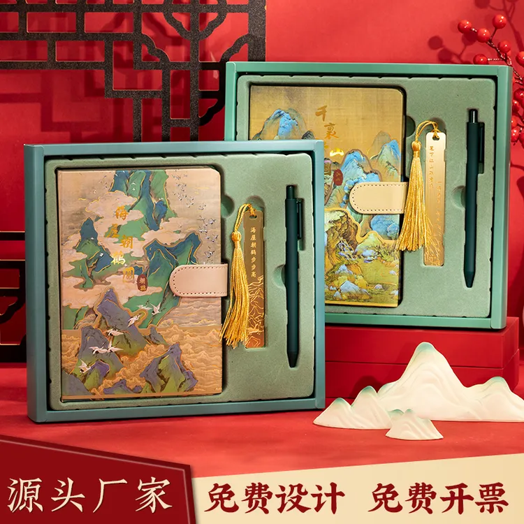 古风笔记本烫金礼盒套装送朋友闺蜜高颜值生日礼物纪念品可定制
