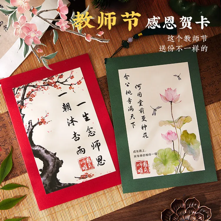 教师节流苏贺卡礼物高颜值信封桃李天下感恩祝福创意毕业留言卡