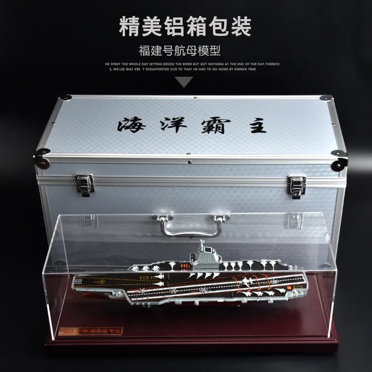 创舆精品1:900福建号航母模型 收藏摆件