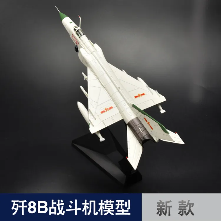  1:72 歼8B模型高仿真战斗机航模军事飞机成品81192摆件