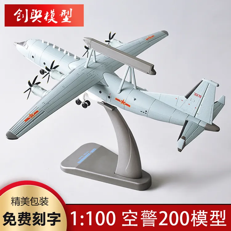 1:100 空警200预警机合金模型KJ200仿真飞机军事航模退伍礼品摆件