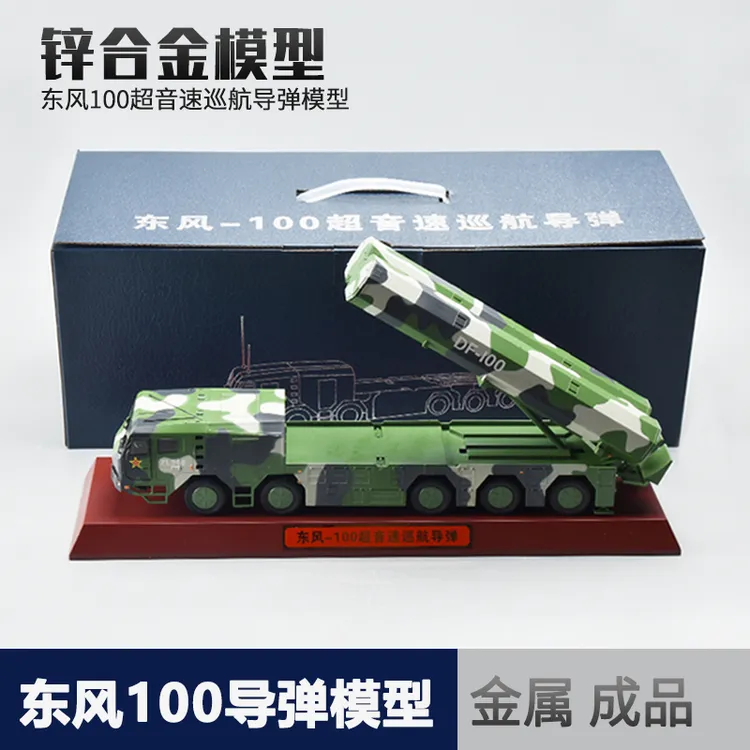 1:50东风100超音速巡航导弹合金模型发射车成品摆件退伍礼品摆件