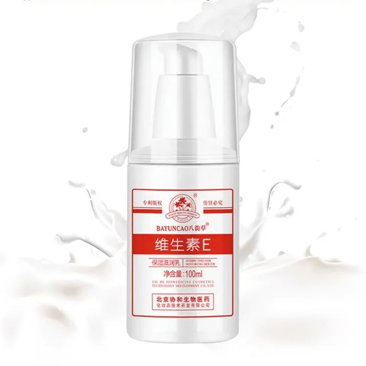 100g八韵草维生素E乳面霜护肤保湿补水润肤身体乳液四季男女通用