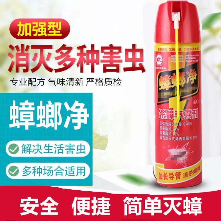 癞蛤蟆蟑螂净油性喷雾灭蟑家用饭店无毒神器相互传染全窝端一扫净