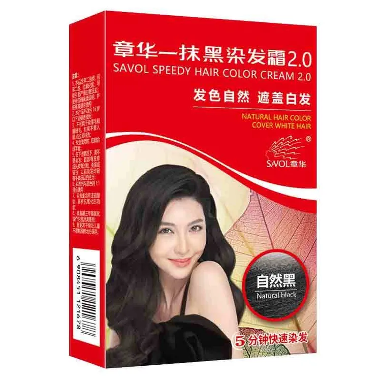 章华染发剂植物焗油2.0自然黑色新款染发剂45g男女老人通用一抹黑