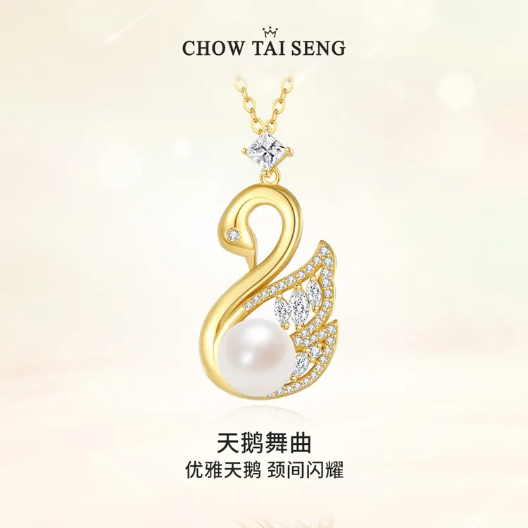 【周大生】天鹅舞曲首饰珍珠套链吊坠时尚简约轻奢小众百搭浪漫项链